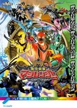Póster de Mahou Sentai Magiranger la película: Bride of Infershia