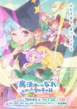Póster de Mahoutsukai ni Narenakatta Onnanoko no Hanashi.