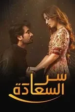 Póster de Mere Paas Tum Ho