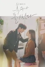 Póster de Mi Extraño Héroe (My Strange Hero)