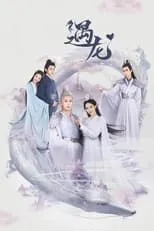 Póster de Miss The Dragon