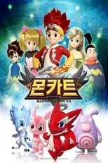 Póster de Monkart