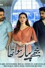 Póster de Mujhe Pyaar Hua Tha
