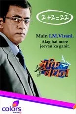 Póster de Mukti Bandhan