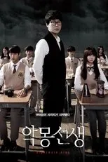 Póster de Nightmare High