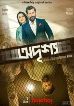 Póster de Odrisshyo
