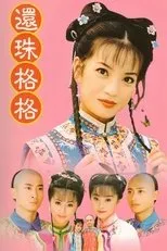 Póster de Princess Pearl