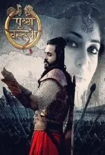 Póster de Prithvi Vallabh