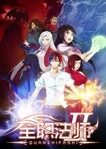 Póster de Quanzhi Fashi