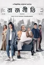Póster de Rajneeti