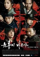 Póster de Six Flying Dragons
