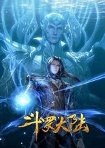 Póster de Soul Land