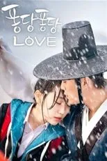 Póster de Splash Splash Love