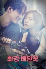 Póster de Strongest Deliveryman