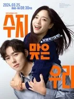 Póster de Suji & Uri