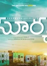 Póster de Surya