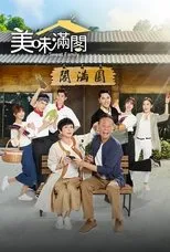 Póster de Sweet Family