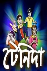 Póster de Tenida