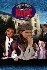 Póster de The Adventures of Shirley Holmes