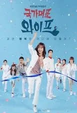 Póster de The All-Round Wife