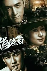 Póster de The Disguiser