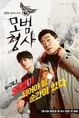Póster de The Good Detective