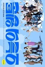 Póster de Today's Webtoon