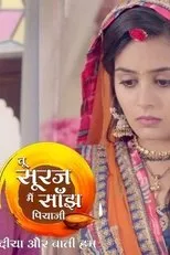 Póster de Tu Sooraj Main Saanjh Piyaji