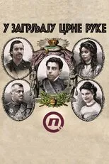 Póster de U zagrljaju Crne ruke