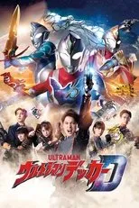 Póster de Ultraman Decker