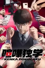 Póster de Viral Hit