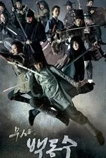 Póster de Warrior Baek Dong Soo