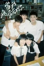 Póster de When I Fly Towards You