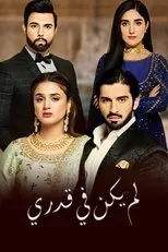 Póster de Yeh Na Thi Hamari Qismat