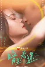 Póster de You Complete Me