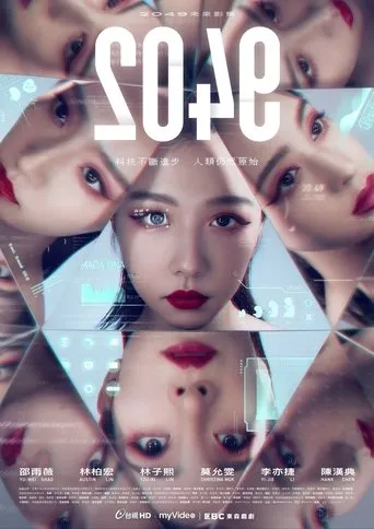 Póster de la serie 2049