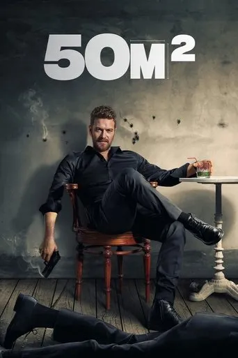Póster de la serie 50m2