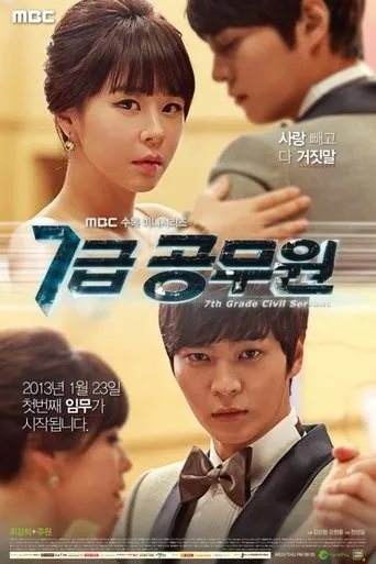 Póster de la serie 7th Grade Civil Servant