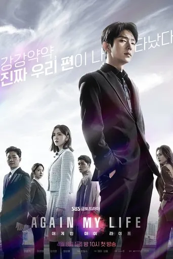 Póster de la serie Again My Life