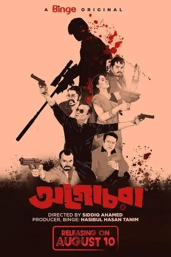 Póster de la serie Agochora