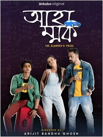 Póster de la serie Ahammok
