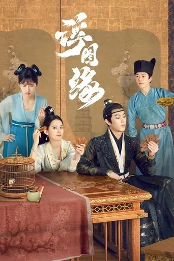 Póster de la serie Amor desencadenado