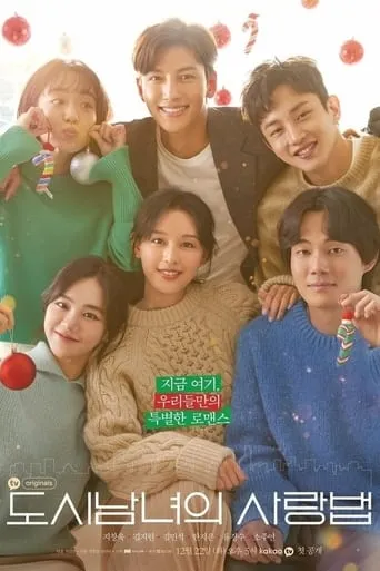 Póster de la serie Amor en la ciudad