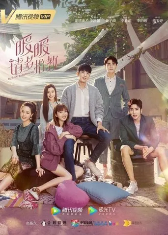 Póster de la serie Amor ilumíname