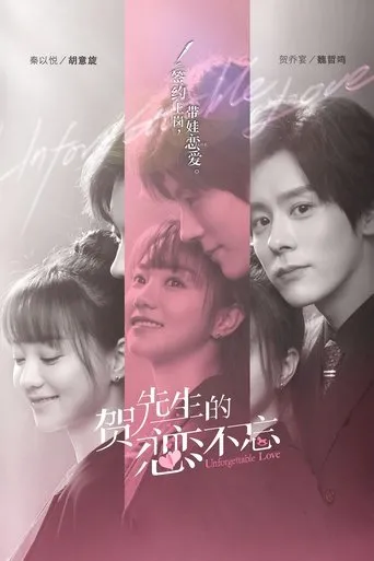 Póster de la serie Amor inolvidable