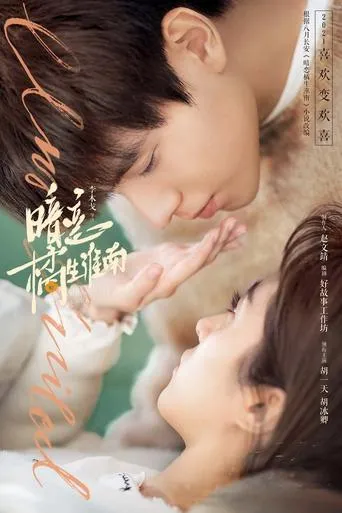 Póster de la serie Amor no correspondido