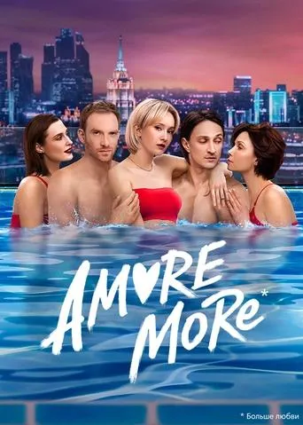 Póster de la serie AMORE MORE
