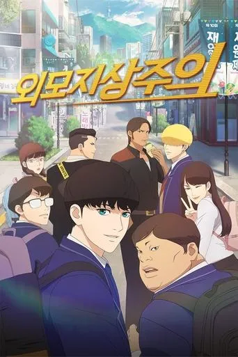 Póster de la serie APARI3NCIAS