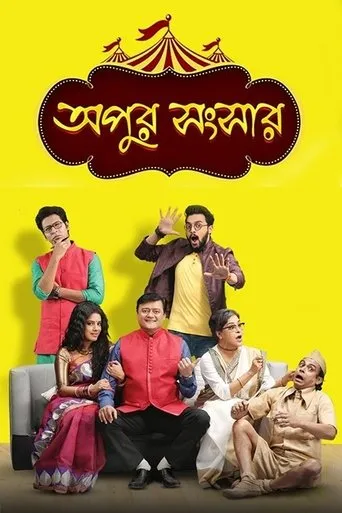Póster de la serie Apur Sangsar