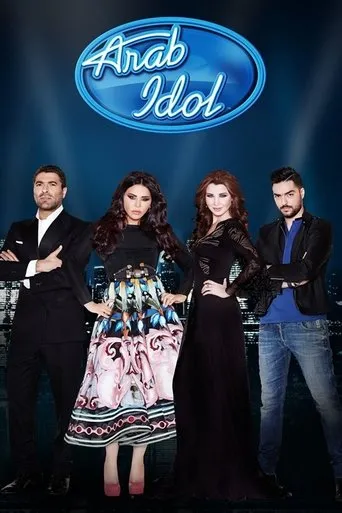 Póster de la serie Arab Idol